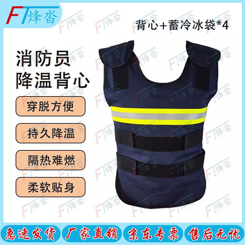 Firefighter Cooling Vest