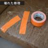 BOMEI PACK 50mm Orange Duct Heavy Hand for Home and Commercial Use Tape, Duty, 50mm30y, Waterproof, Tearable, Strong, Residue-Free, Flexible,