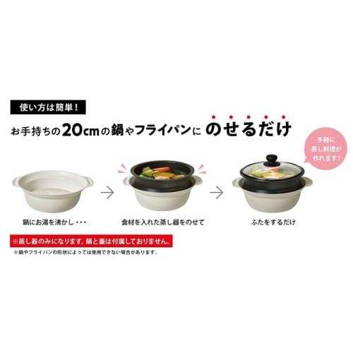 Park Lane Steamer, Simply Place on Top, for 20cm, Kitchen Utensils, Cookware, Steamed Food, Easy Installation