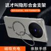 Applicable To VIVO X111Ultra Mobile Phone Case Borderless Magnetic Lens Holder X111 Skin Feeling Ultra-thin Hard PC Case