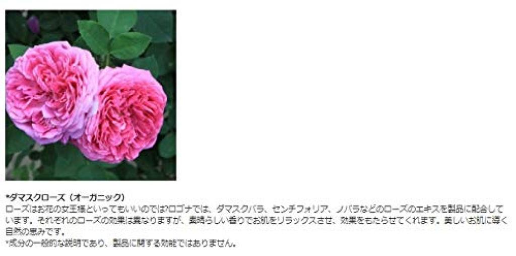LOGONA Imported from Cleansing Milk 125ml need for double for dry and normal [Officially Japan] <Rose> [No cleansing, skin]