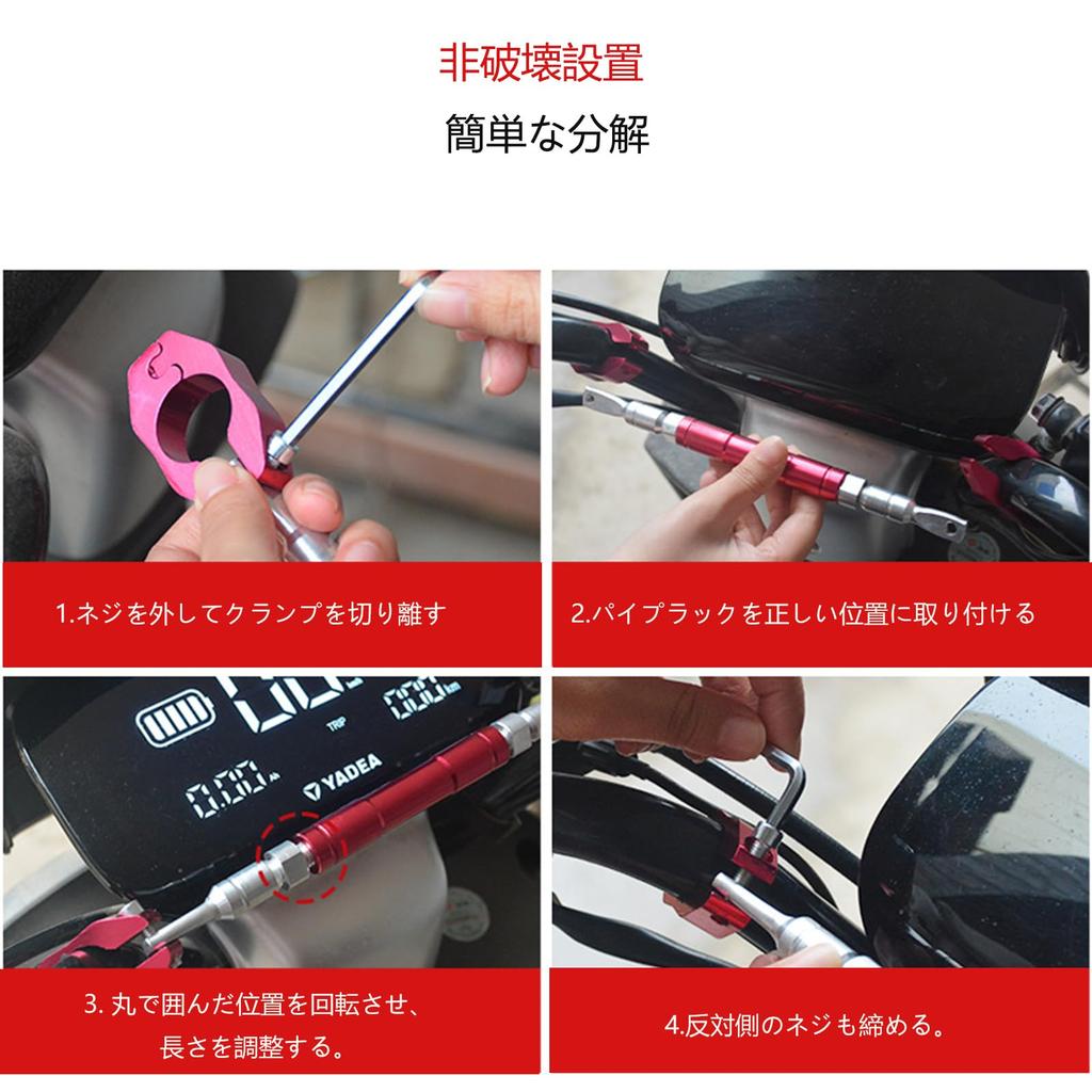 Rhea Universal Motorcycle Balance Bar, Handle Stabilizer, Mounting Diameter 0.9 inches (22 mm), Handle