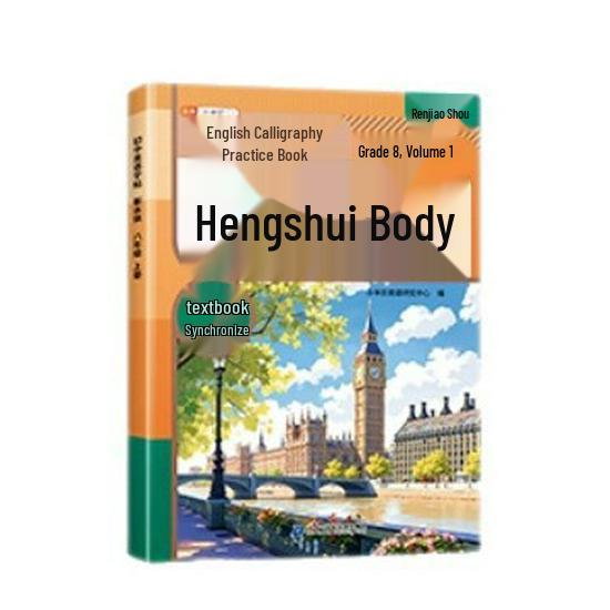 2025 Hengshui-Style English Copybook for Grades 7-9, First Semester PEP Edition Synchronous Practice