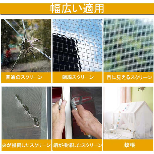 Phyxiul Screen Door Repair Tape, Freely Cuttable, Strong Adhesive, Repairs Torn Screen Doors, Easy Installation, Waterproof, and Repels Insects (5cm W