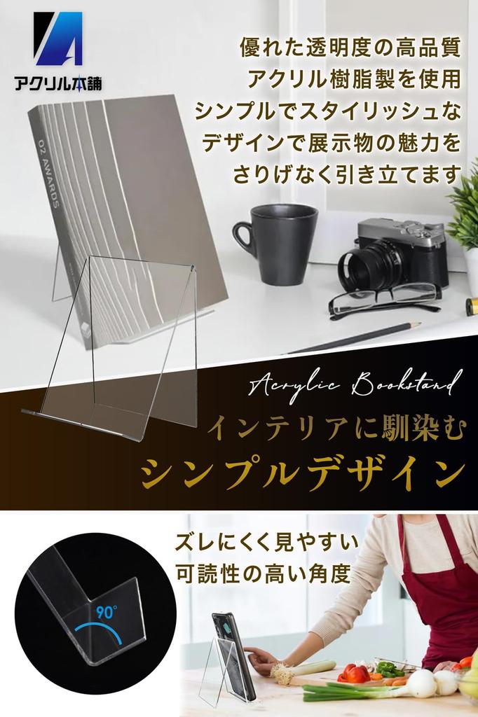 Acrylic Honpo Book Stands, Tabletop Acrylic Display Stands, Set of 6, Record Stands, Book Stands, and Stylish Design (Clear)