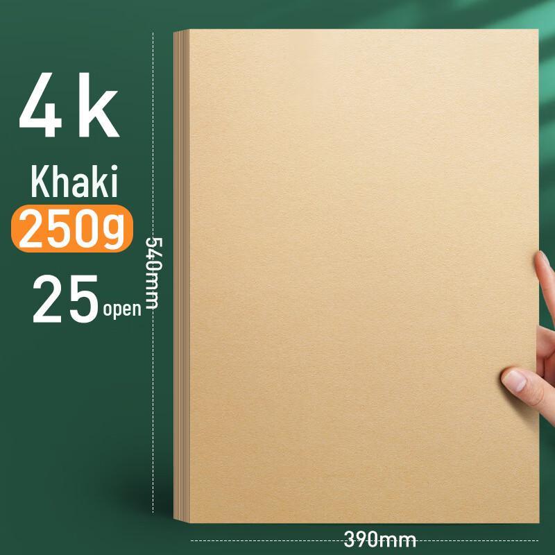 

Maimofe Multi-Purpose Khaki Kraft Paper 4K
