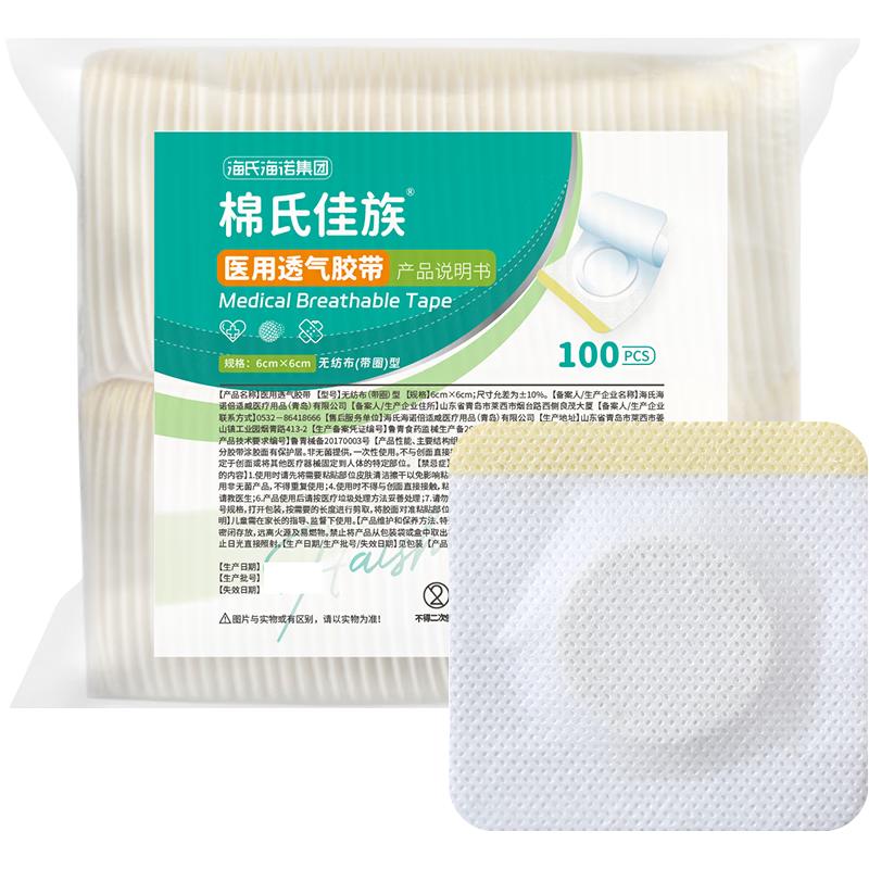 Haishi Hainuo Breathable Self-Adhesive Navel Acupoint Patches