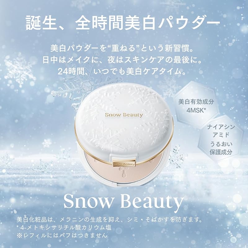 Snow Beauty Face Powder - Brightening Skincare Powder (Refill) 25g Quasi-drug Whitening, Transparency, Moisturizing SNOW BEAUTY