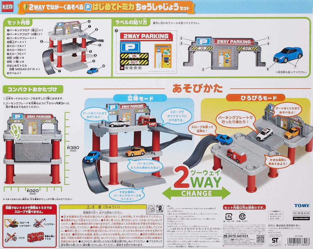 TAKARA TOMY Tomica 2WAY Long Play First Tomica Chushajo Set Mini Car Toy Ages 1.5+