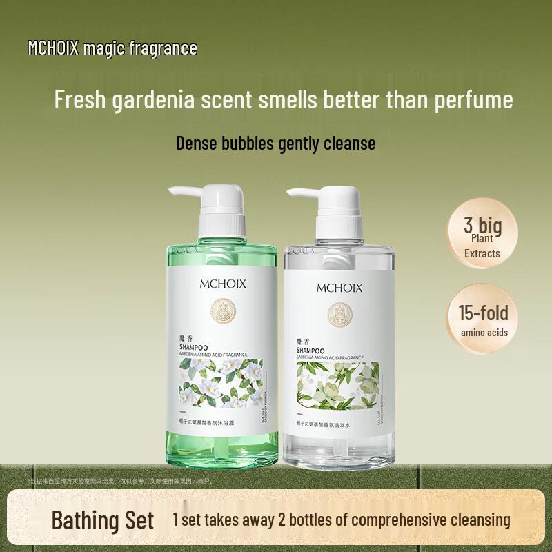 Magic Scent Gardenia Amino Acid Hair & Body Care Series