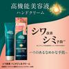 Atrix Beauty Charge Premium Hand Gel Cream 60g Moisturizing for Dry Skin Wrinkle-Reducing [Quasi-drug]