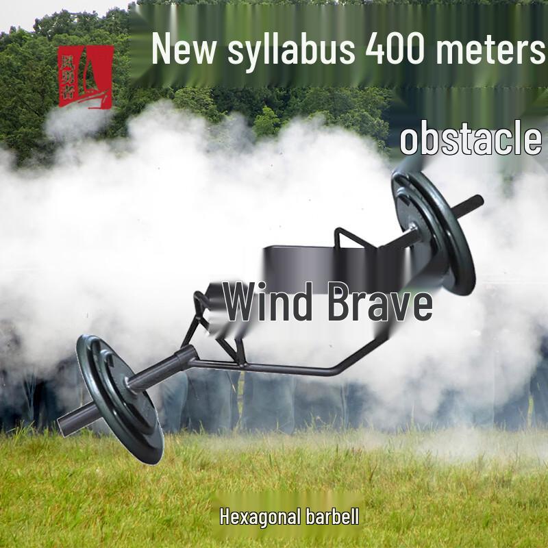 Wind Brave 400M Obstacle Course Training System