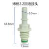 2.2 Urea Pump After Treatment Accessories Quick Plug F00BH40306 SCR Urea Pump Return Fluid Intake Nozzle 1 Set (3PCS)