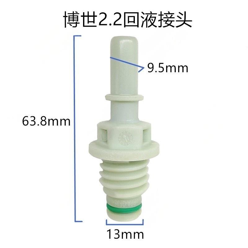 2.2 Urea Pump After Treatment Accessories Quick Plug F00BH40306 SCR Urea Pump Return Fluid Intake Nozzle 1 Set (3PCS)