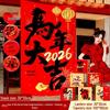 2026 Year of the Horse Spring Festival Hanging Banner for Store Windows and New Year Decorations