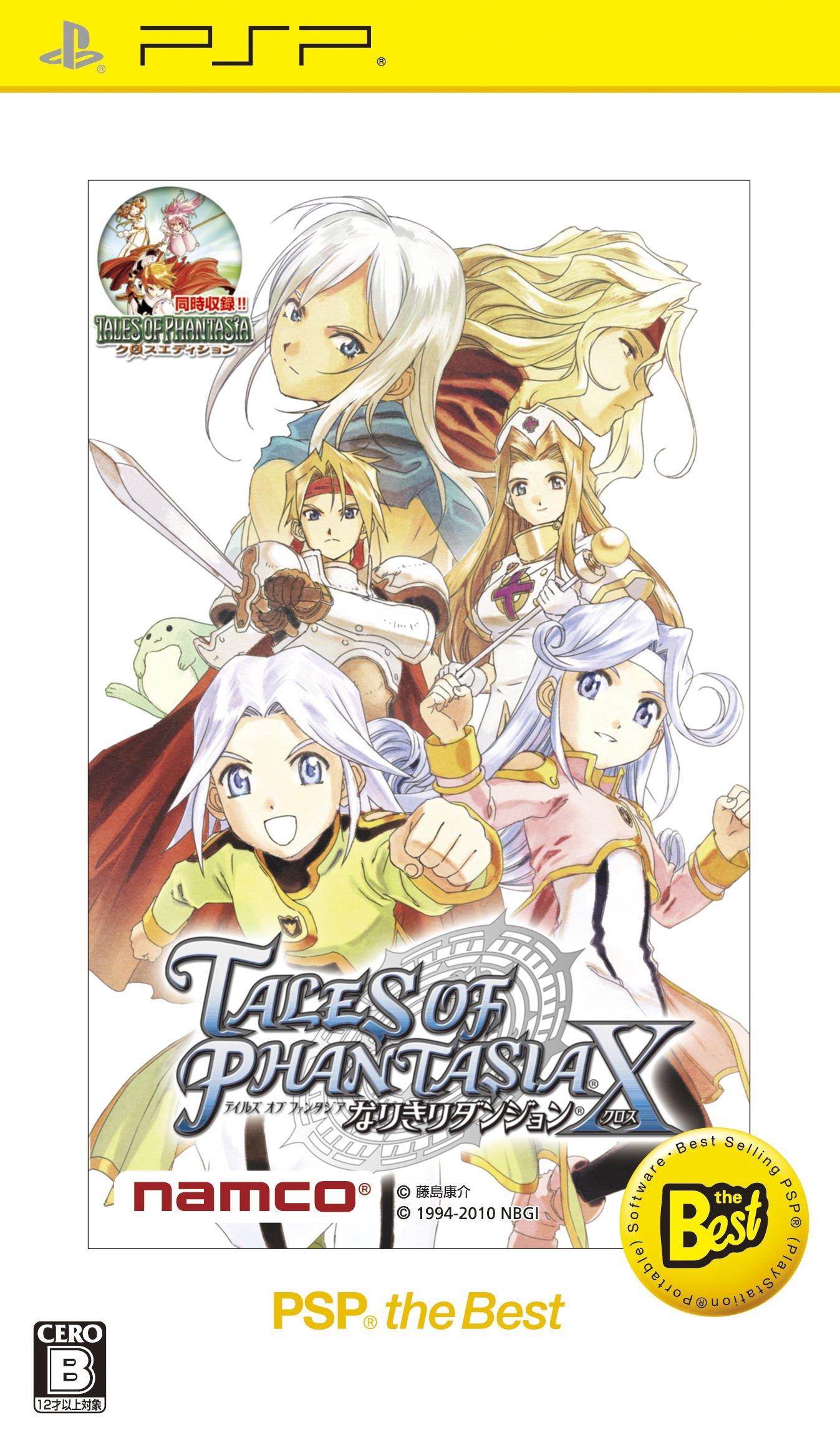 

Tales of Fantasy Narikiri Dungeon X Лучшее издание для PSP