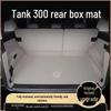 Ideal i6 TPE Trunk and Tail Box Mat - Odor-Free and Custom Fit