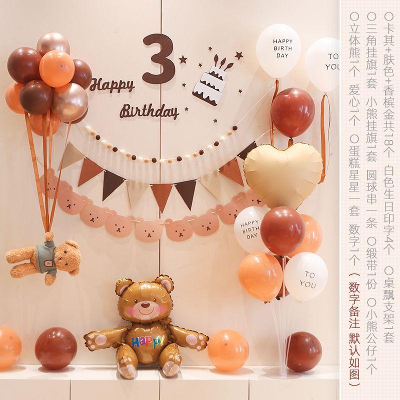 Cute Bear Balloon Set Macaron Children's Birthday Party Decoration and Scene Setting Supplies