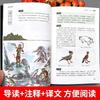 Ancient Chinese Mythology Fairy Tale Shan Hai Jing Book Colorful Cartoon Edition for Pupils Extracurricular Reading