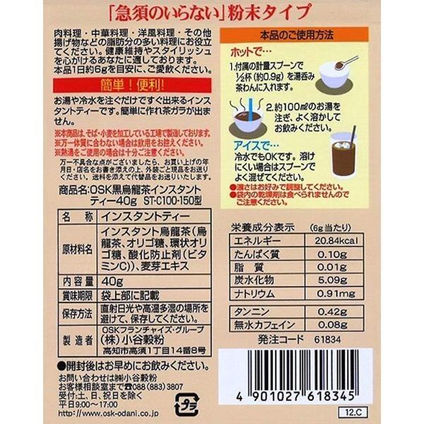 Japan Kotani Grain OSK Instant Black Oolong Tea 40g