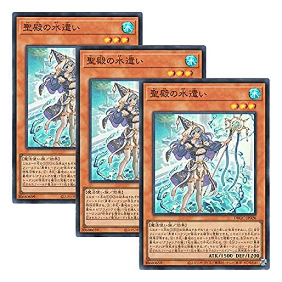 

японской версии Водная чародейка храма [Набор 3] Yu-Gi-Oh! DBGC-JP026 (Супер Редкий)