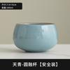 Tianqing Ru kiln master cup single cup, ceramic tea cup can be raised open, high-end personal cup gift box for household use