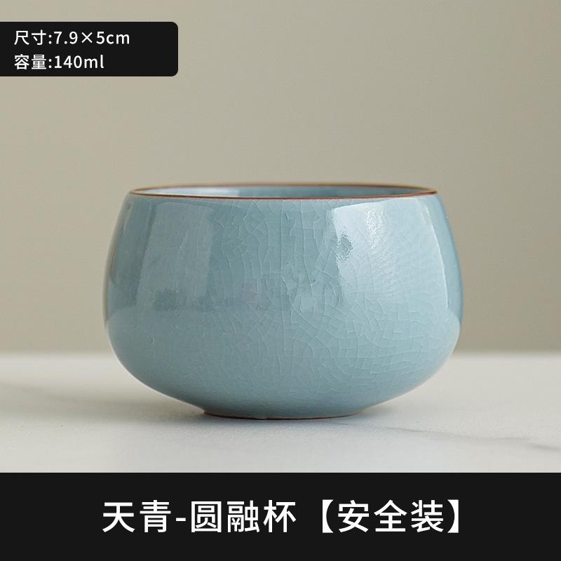 Tianqing Ru kiln master cup single cup, ceramic tea cup can be raised open, high-end personal cup gift box for household use