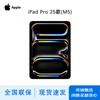Apple IPad Pro 13-дюймовий (2025, Чіп M5) (версія CN)