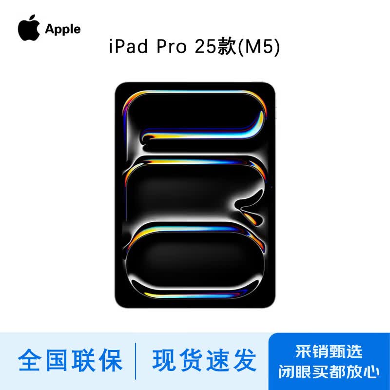 

Apple iPad Pro 13-inch (2025) M5 with Pencil Pro Bundle (CN version)