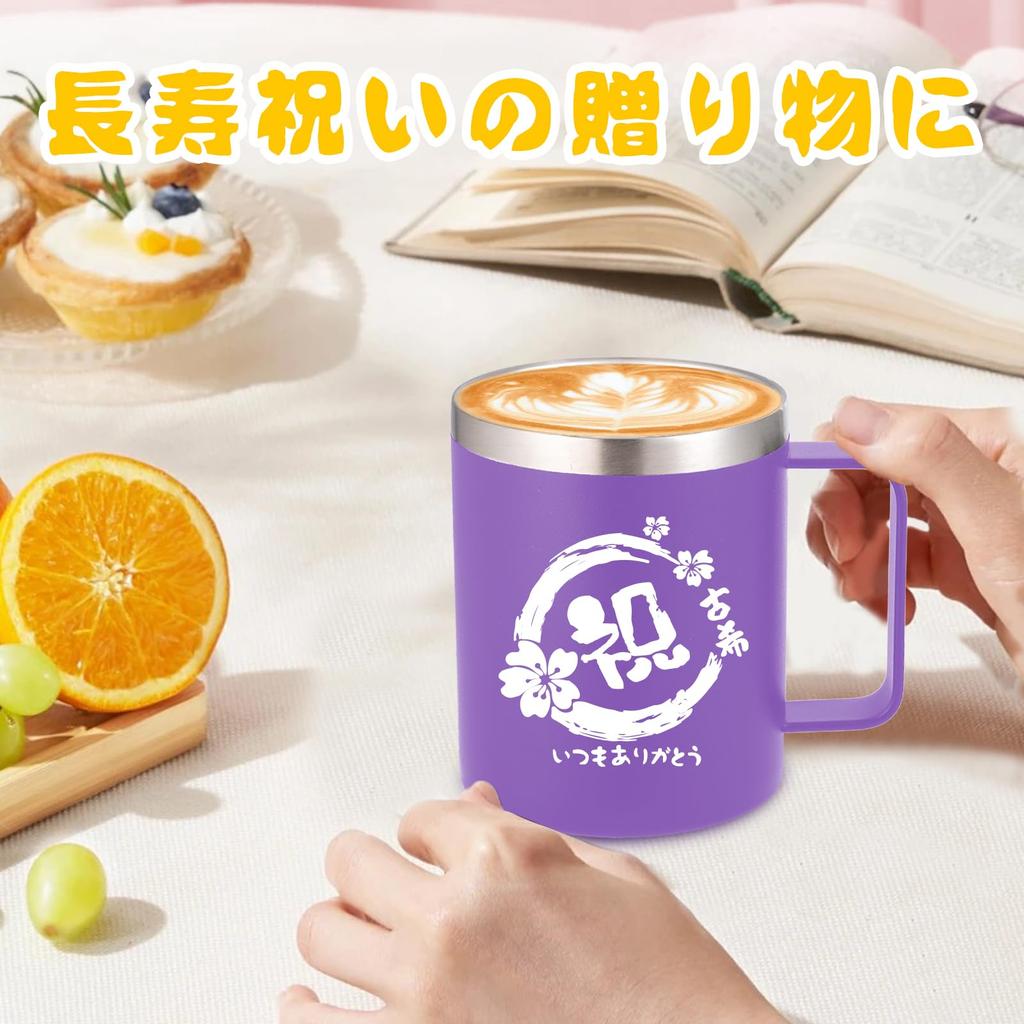 A Popular Gift for Men and Women Celebrating Their 70th Birthday or 70th This Purple 350ml Stainless Steel Tumbler Mug with Handle Keeps Hot or Cold