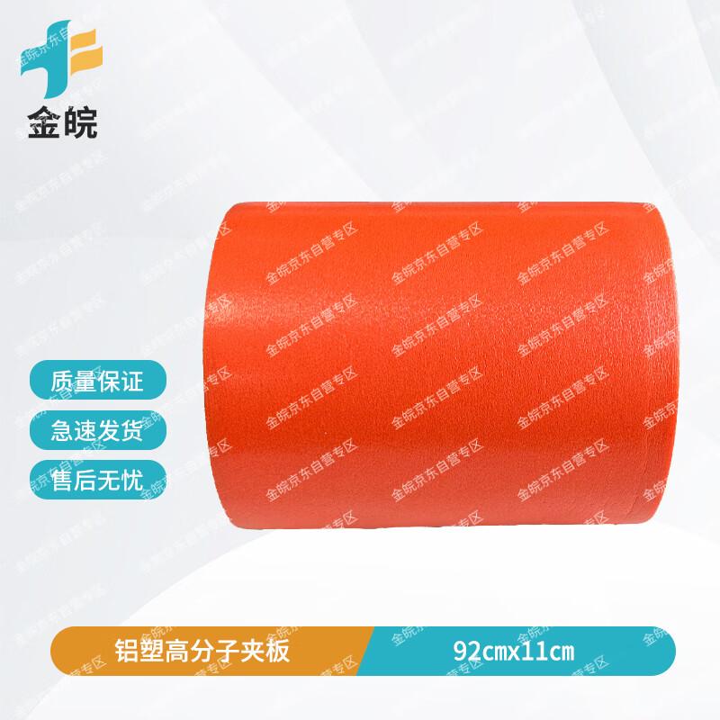 Jinwan Emergency Roll Splint
