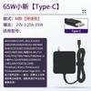 AGEFIT 65W USB-C Laptop Charger for Lenovo