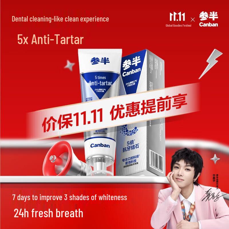 

Canban Anti-Calculus Whitening Toothpaste