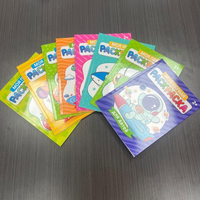 1SET Coloring Book A4 Russian Original Cute Pattern Painting Book Early Education Fun Graffiti Glue Coloring Book