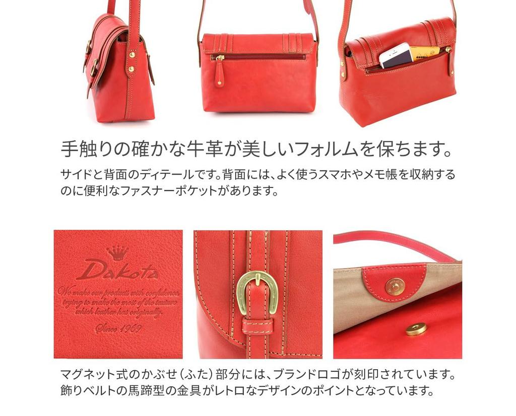Shoulder Bag 1030305 Cube Series Red [Dakota] DA-1030305-30