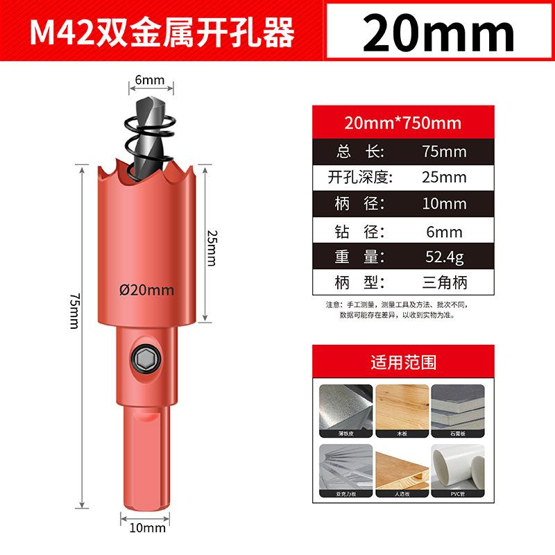 

Hole Opener Punch Drill Bit One size червоний