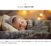 Design Babykamera "Mickey Maus" BM-DS01