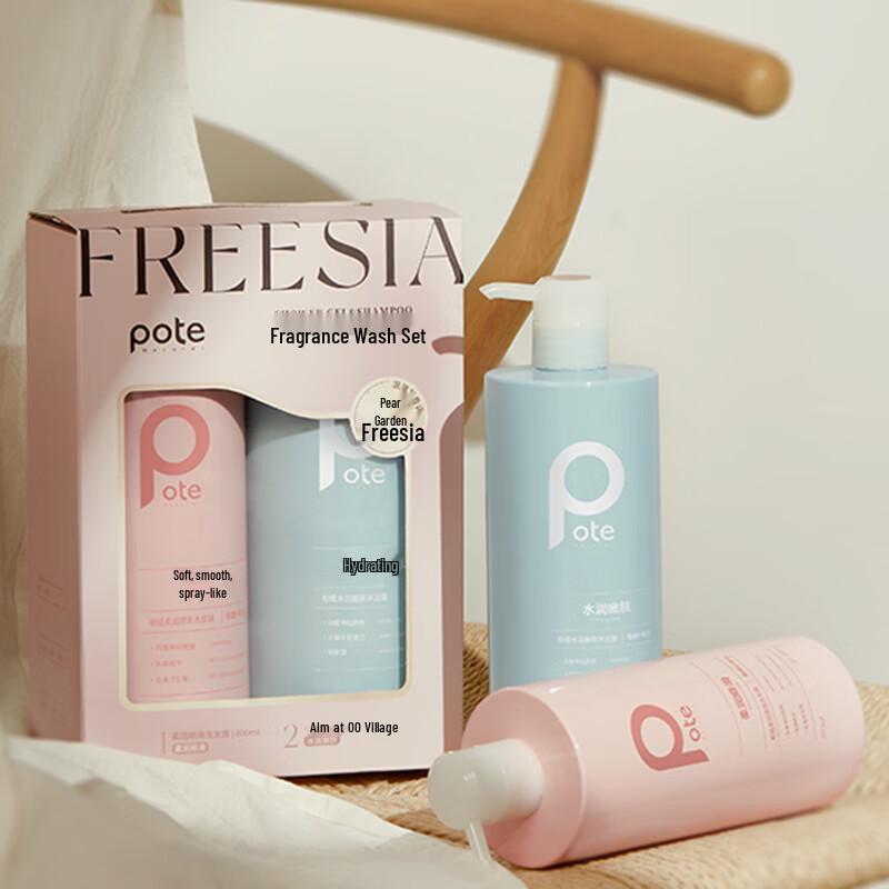 Baitai Freesia Scented Shampoo & Shower Gel Set