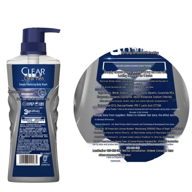 Clear Men's Oil Control Shower Gel