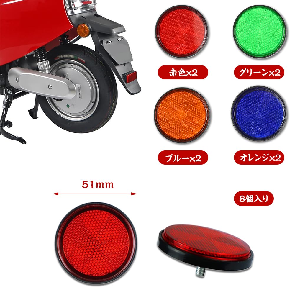 Motorcycle Reflector Reflector, Bicycle, Small, Round, Reflective Warning, Electric Cars, Motorcycles, Boats, Trucks, Bicycles,