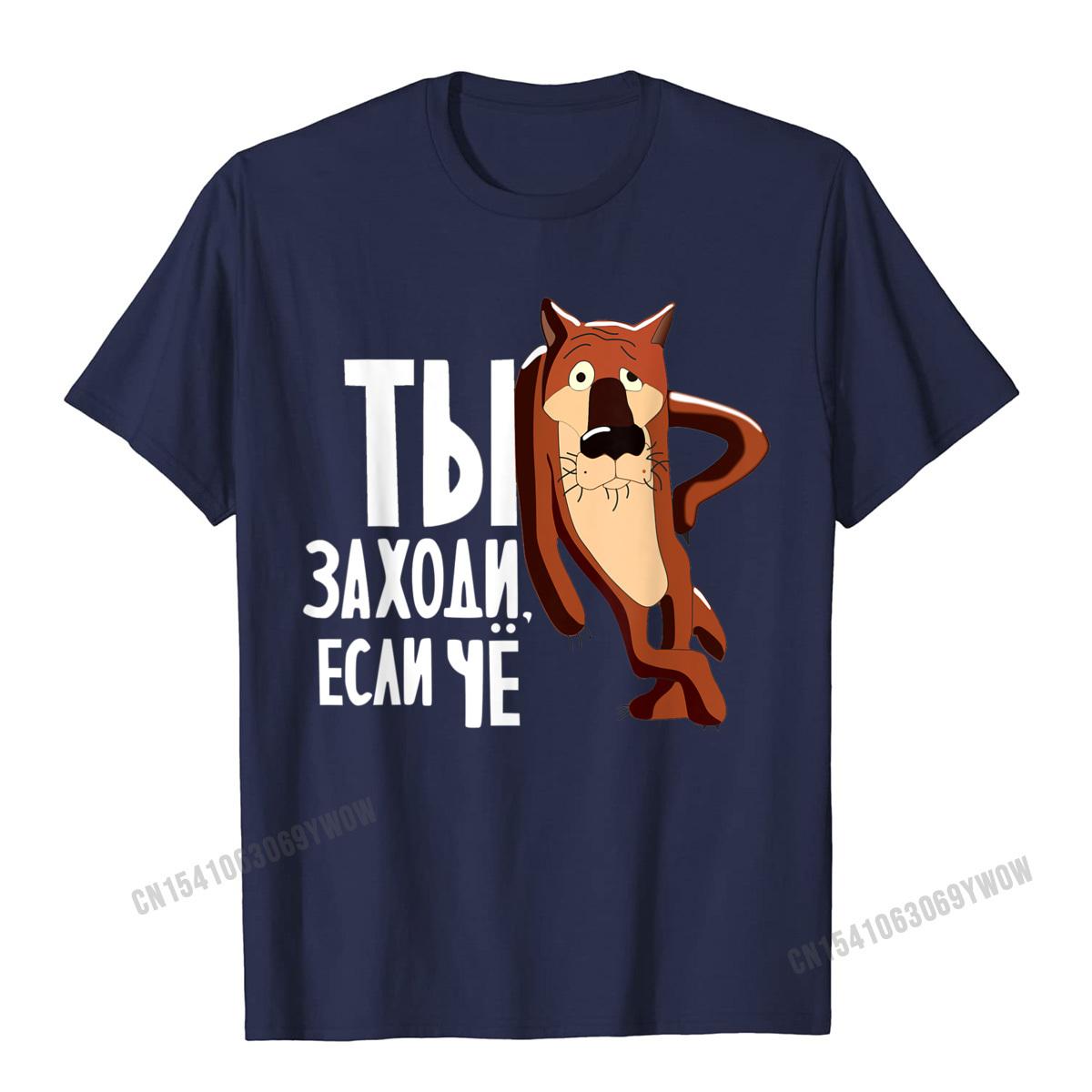 

Смешные советские русские мультяшные футболки мужские топы футболки распространенные повседневные хлопковые мужские футболки XXXL темно-синий