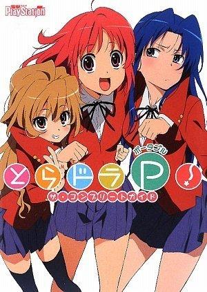 Toradora Portable! The Complete Guide