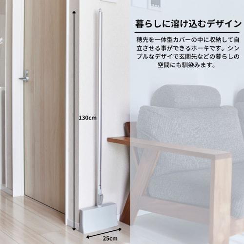 Nihon Clean Tech STAND. Freestanding Broom L, Light Gray, 25cm Wide, 130cm Long, Standing Broom for Entryways, Garages, and Warehouses