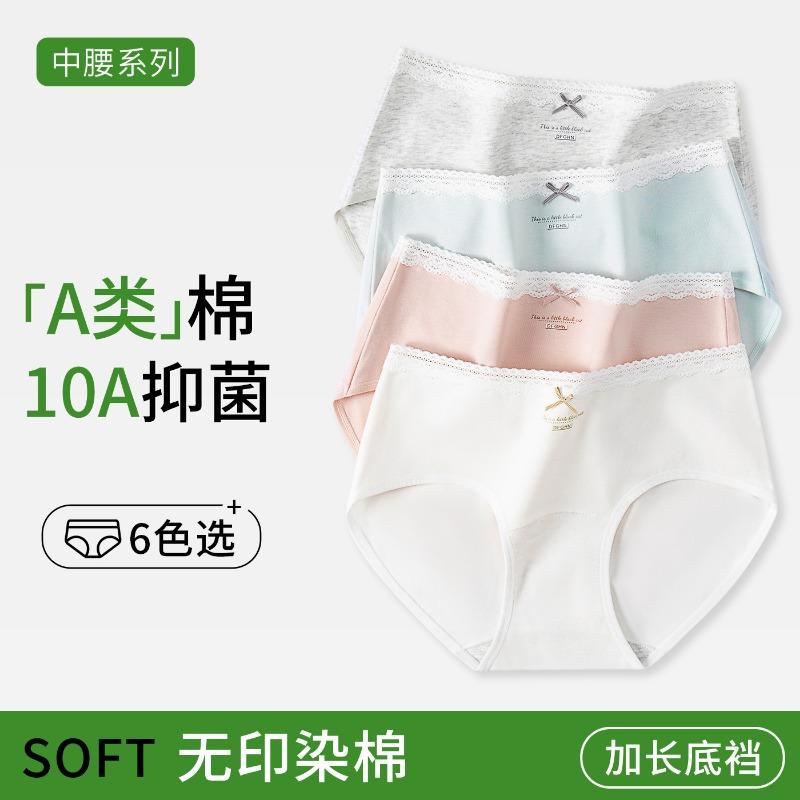 Women S Cotton High Waist Triangle Underwear 10a Antibacterial Full Cotton Gusset