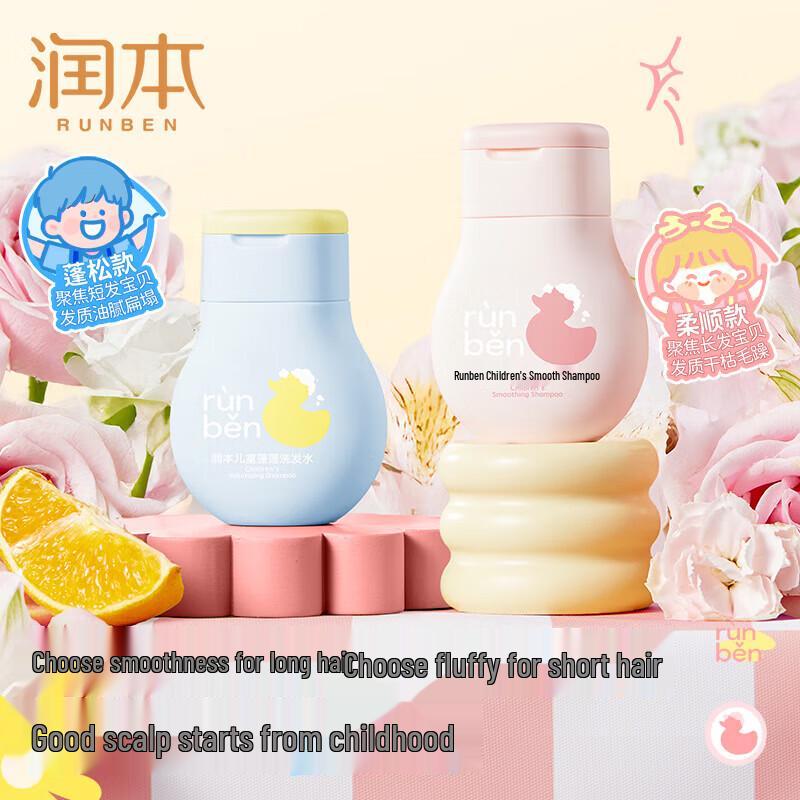Runben Children's Fluffy Shampoo