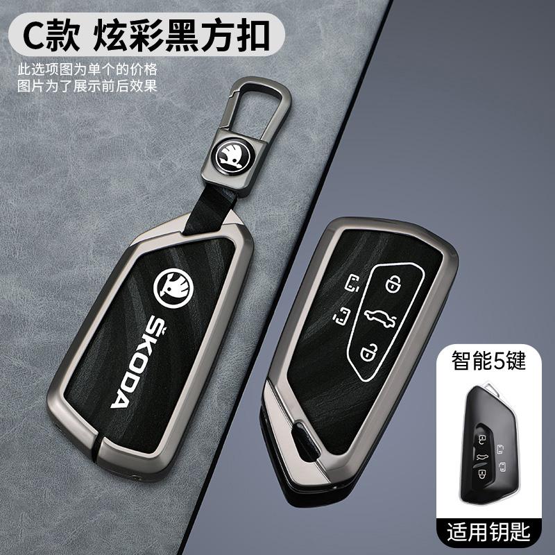 EBL2 Car Smart Remote Key Case Cover For Skoda Superb A7 Kodiaq Octavia A8 2021 Protector Holder Shell Keyless Keychain Accessories