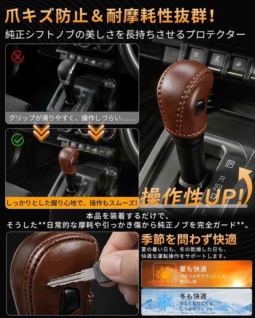 Maplewoodcar Jimny Shift Knob Leather JB64 Excellent Prevents Sweaty Hands While Protects Against Nail Highly Scratch and Stain Pleasant Easy Interior