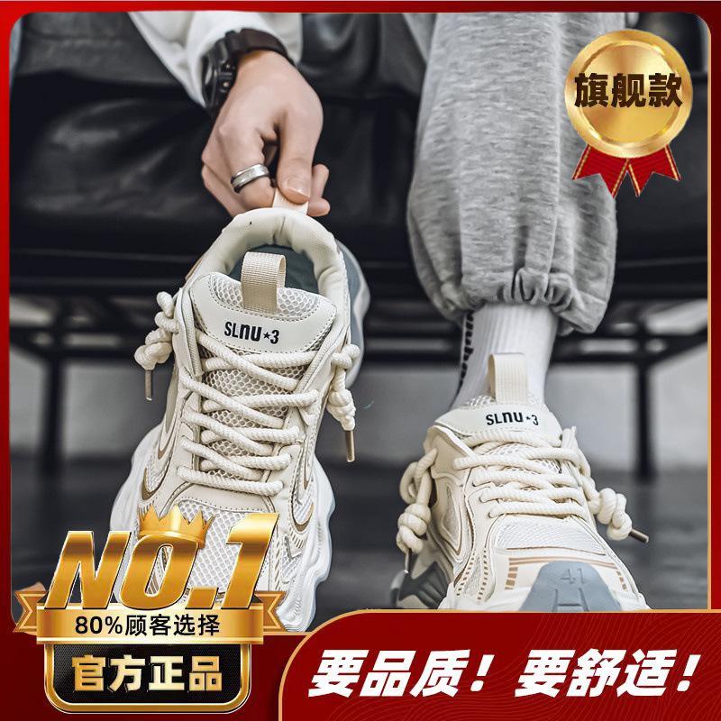 Mesh breathable sneakers design wavy thick-soled heightening dad shoes