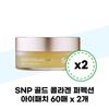 SNP Gold Collagen Perfection Eye Patch 60 Sheets X 2 (37683445)