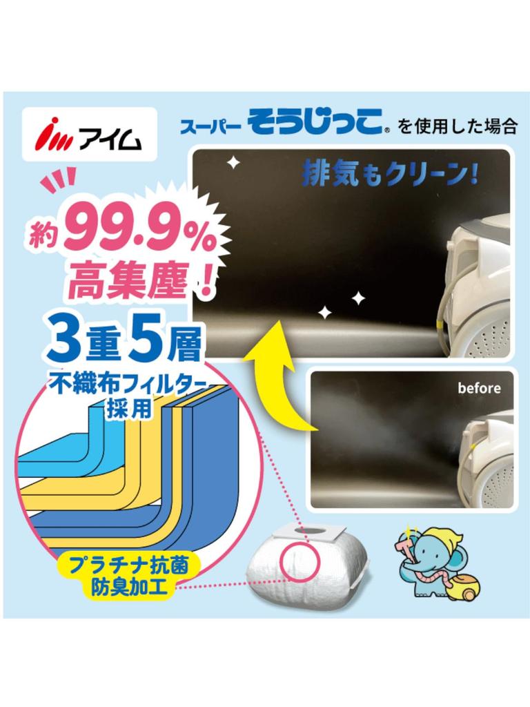 Vacuum Cleaner Paper Pack Super Soujikko Antibacterial Plus Nonwoven Filter Platinum Antibacterial and Deodorizing Treatment Common to all companies 5